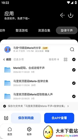 ����������2026���ذ�װv1.0 �ֻ����ͼ