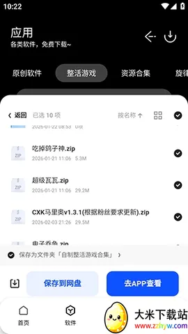 顶菇软件库2026下载安装 顶菇软件库2026下载安装