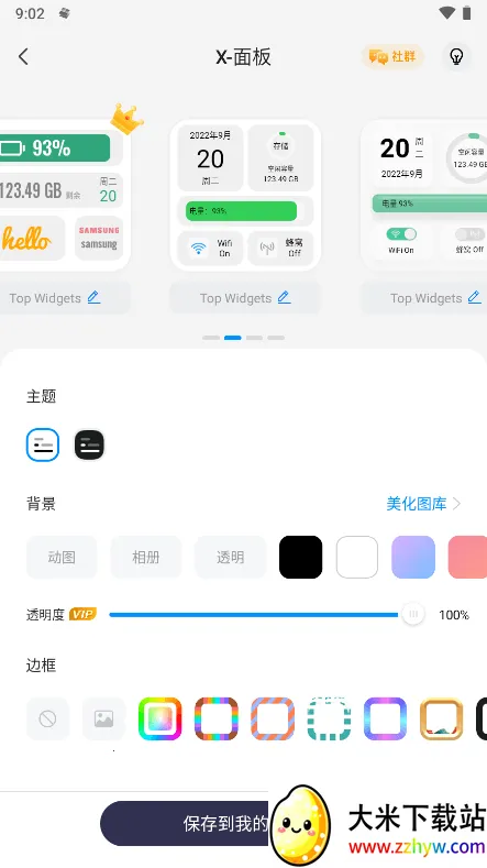 �鶯��os16����v1.7.8 �ֻ����ͼ