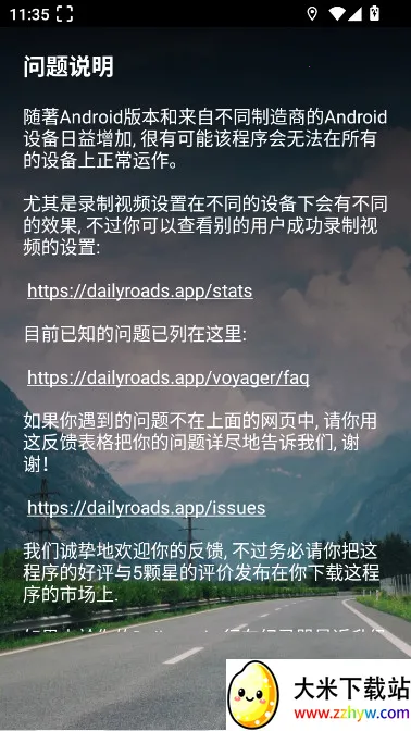 dailyroads�г���¼��(�г���¼app)v8.1.1 ��׿���ͼ
