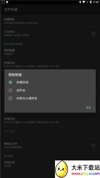 dailyroads行车记录仪(行车记录app) dailyroads行车记录仪(行车记录app)