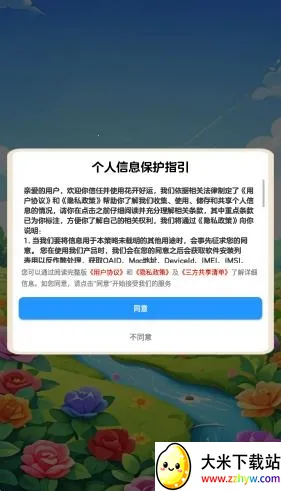 ��������2026�ٷ����°汾v1.1.1 ��׿���ͼ