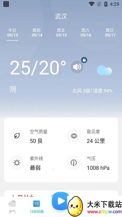 2345天气王原版 2345天气王原版