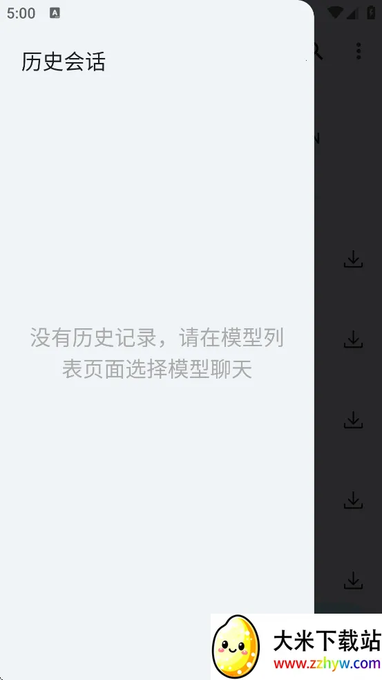 MNNChat(�����罻����)v0.7.5 ��׿���ͼ