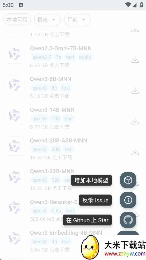 MNNChat(�����罻����)v0.7.5 ��׿���ͼ