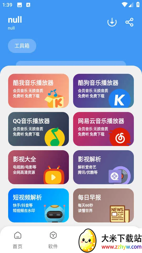 ���������������������v1.2.1 ��׿���ͼ