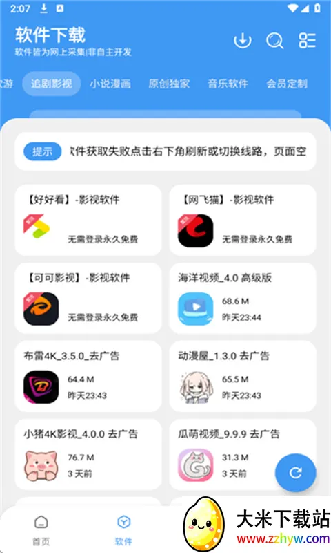 ���������������������v1.2.1 ��׿���ͼ