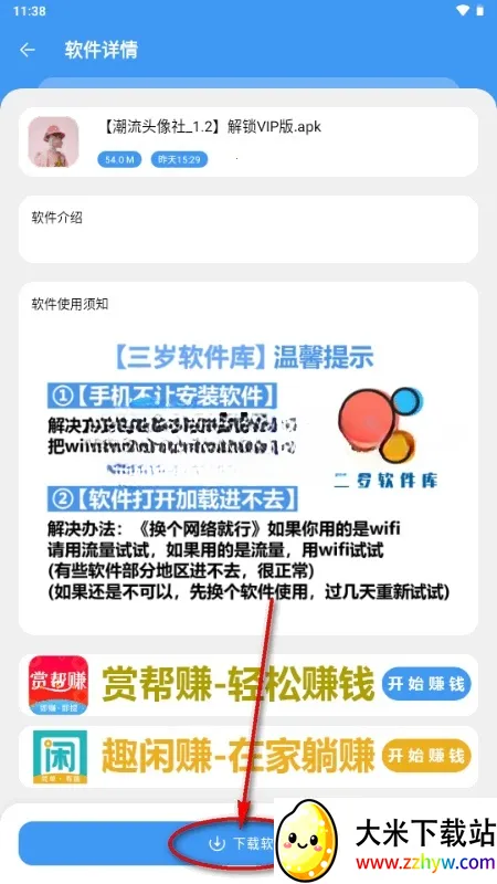 三岁软件库正版免费下载 三岁软件库正版免费下载