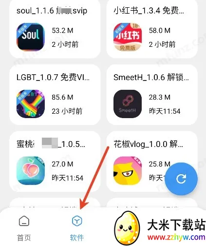 三岁软件库正版免费下载 三岁软件库正版免费下载