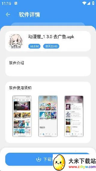 ���������������������v1.2.1 ��׿���ͼ