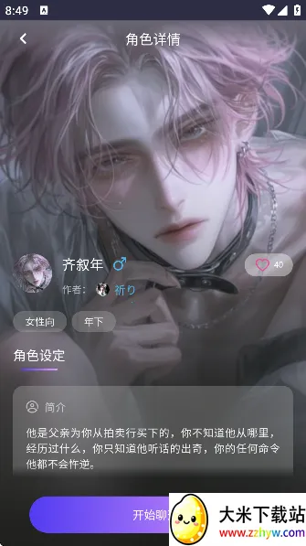 青丘语下载聊天 青丘语下载聊天