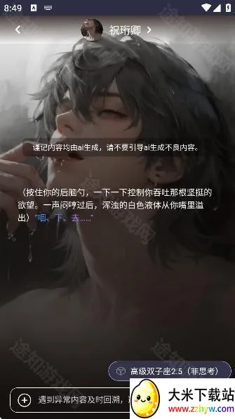 青丘语下载聊天 青丘语下载聊天