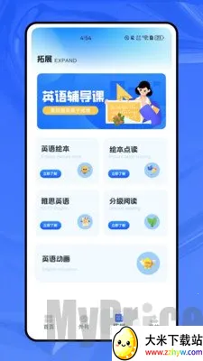 ����ѧӢ��(Ӣ��ѧϰ����)