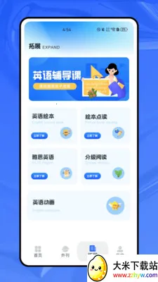 ����ѧӢ��(Ӣ��ѧϰ����)v1.0.0 ��׿���ͼ