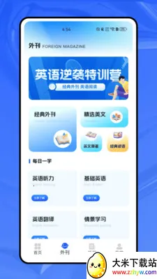 ����ѧӢ��(Ӣ��ѧϰ����)v1.0.0 ��׿���ͼ