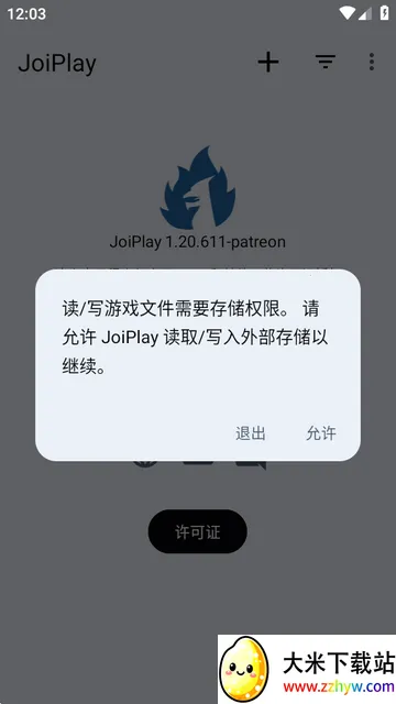 joiplayģ����1.20.410