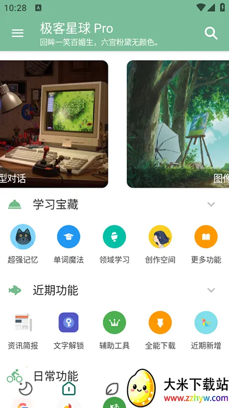 ��������Pro�����ֻ���