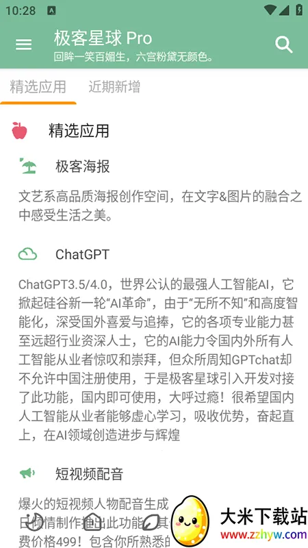 ��������Pro�����ֻ���