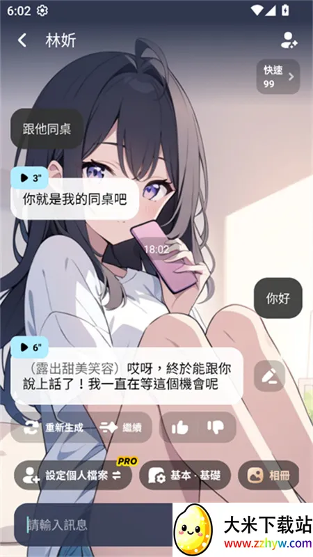 miraimind���¼��v1.1.64 ��׿���ͼ