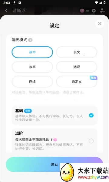 miraimind���¼��v1.1.64 ��׿���ͼ