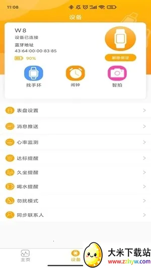 QRunning�ֱ�2026�ٷ�����V1.3.7 ��Ѱ��ͼ