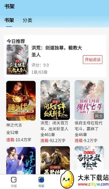 �麣����(С˵�Ķ�ƽ̨)v1.0.0 �ٷ������ͼ