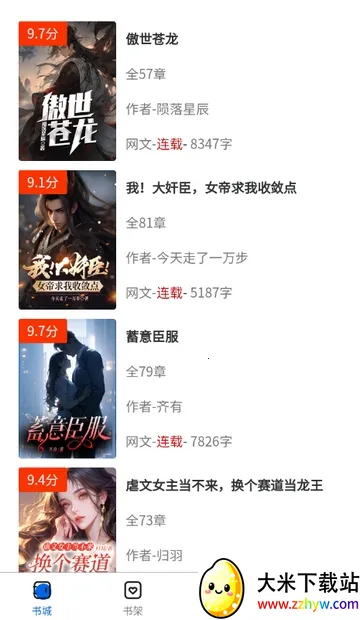 �麣����(С˵�Ķ�ƽ̨)v1.0.0 �ٷ������ͼ