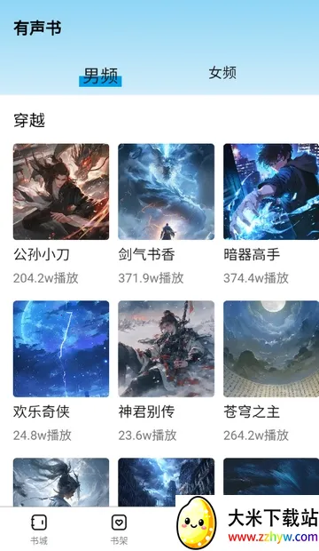 �麣����(С˵�Ķ�ƽ̨)v1.0.0 �ٷ������ͼ