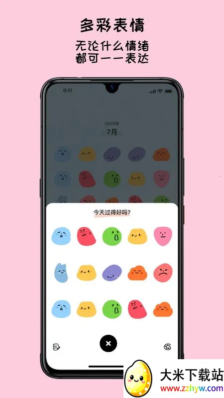 EMMO����(�๦�ܼ�¼����)v1.1.1 ��׿���ͼ