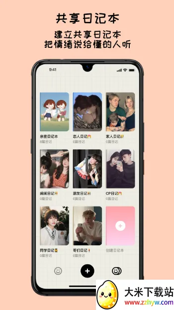 EMMO����(�๦�ܼ�¼����)