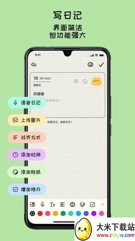 EMMO����(�๦�ܼ�¼����)v1.1.1 ��׿���ͼ