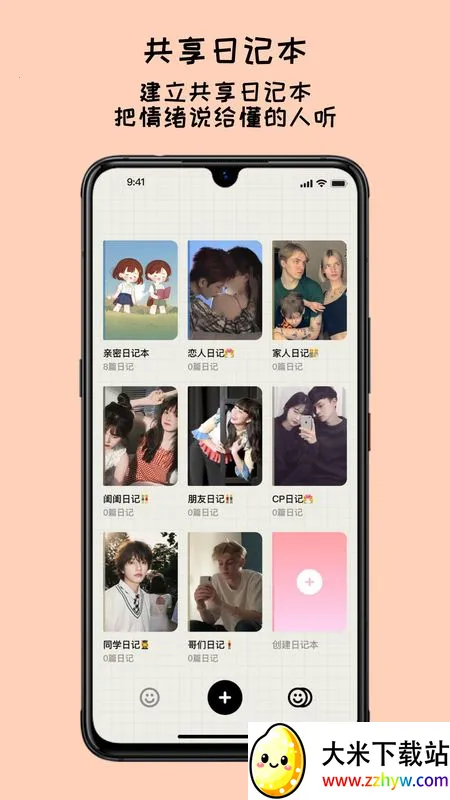 EMMO����(�๦�ܼ�¼����)v1.1.1 ��׿���ͼ