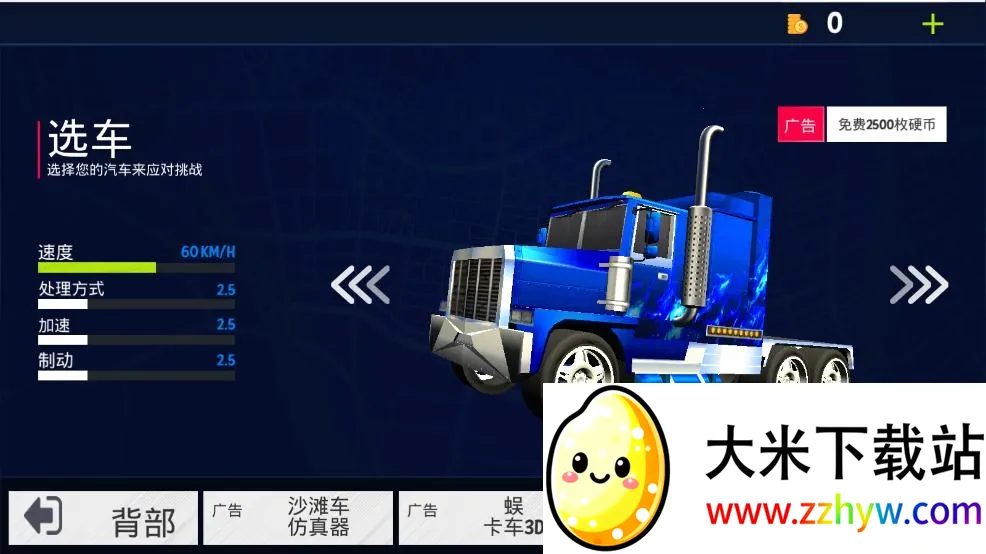 ��������ģ����������MODv1.33 �ֻ����ͼ