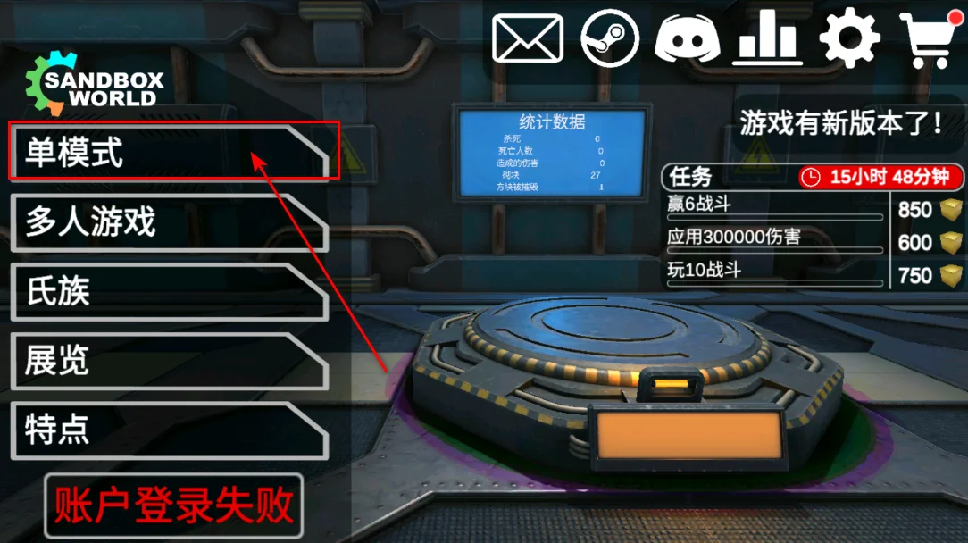 3D沙盒世界7.03破解版 3D沙盒世界7.03破解版