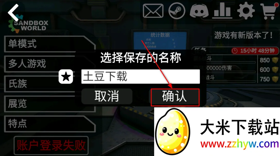3D沙盒世界7.03破解版 3D沙盒世界7.03破解版