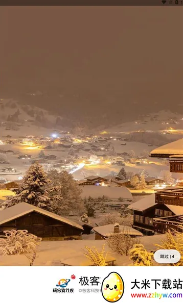 极客软件库破解版 极客软件库破解版