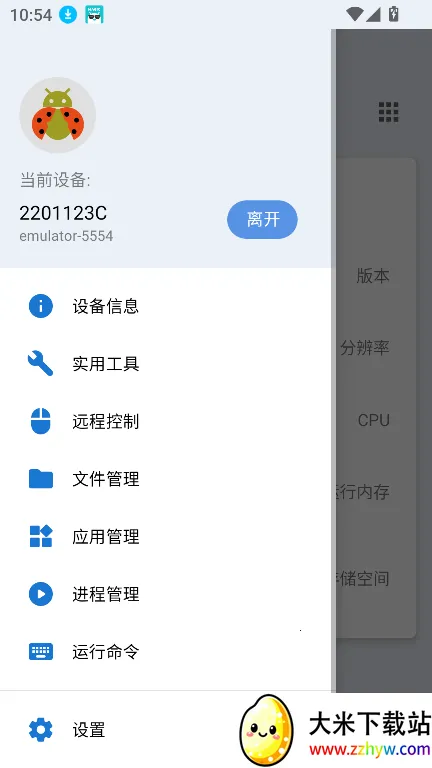 �׿ǳ�adb�����޹���v1.3.1 ��׿���ͼ