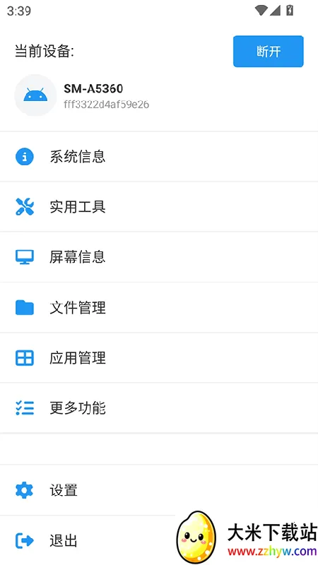 �׿ǳ�adb�����޹���v1.3.1 ��׿���ͼ