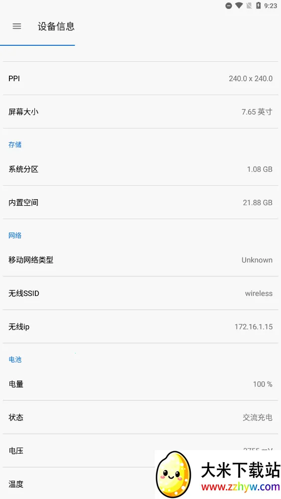 �׿ǳ�adb�����޹���v1.3.1 ��׿���ͼ