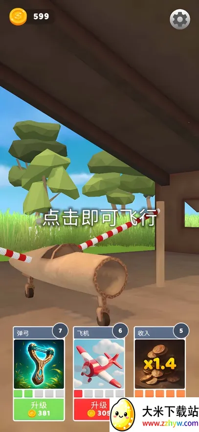 �ɻ�ģ��������޽������v1.7.1 ��׿���ͼ