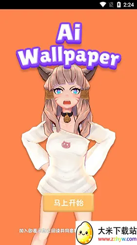 aiǽֽ����2026�ٷ�����v6.7.5 �ٷ������ͼ