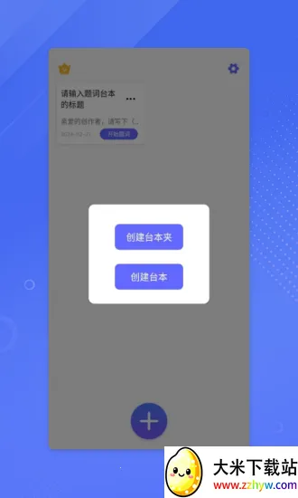 ����ʦ��2026�ٷ�����v1.20.2 �ֻ����ͼ