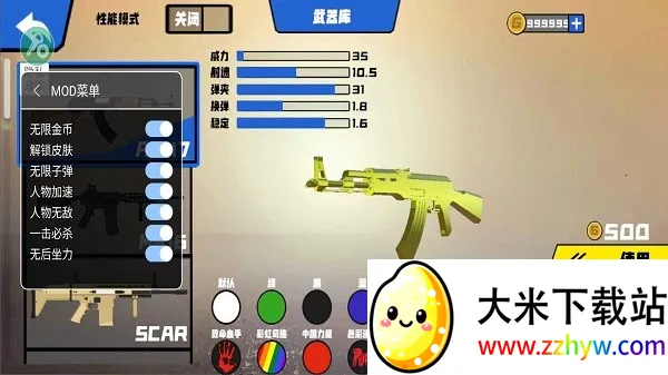 ս��ģ�������ù��ܲ˵�MOD