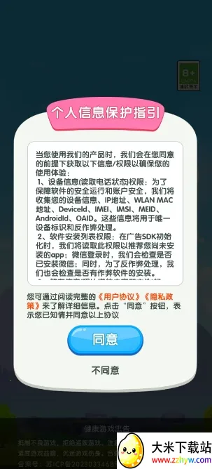 ��ʮһ��2026���ذ�װv3.1.6.0 ��׿���ͼ