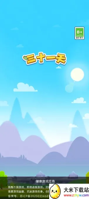 ��ʮһ��2026���ذ�װv3.1.6.0 ��׿���ͼ