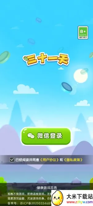 ��ʮһ��2026���ذ�װv3.1.6.0 ��׿���ͼ