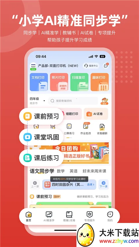 ������ӡ(��ӡ�༭Ӧ��)v3.1.0 ��׿���ͼ