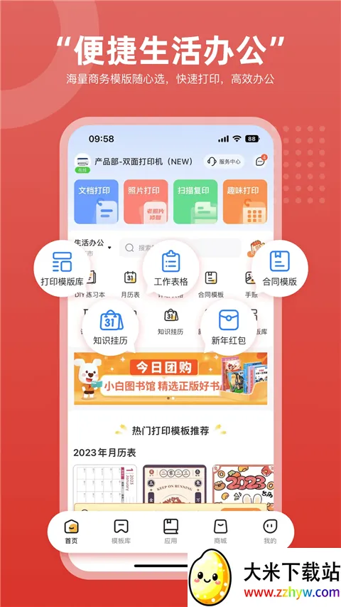 ������ӡ(��ӡ�༭Ӧ��)v3.1.0 ��׿���ͼ