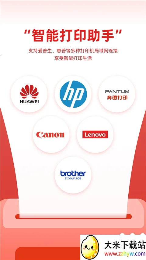 ������ӡ(��ӡ�༭Ӧ��)v3.1.0 ��׿���ͼ