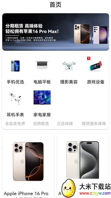 ���ڿ���(�ֻ���������)v1.0.0 ��׿���ͼ